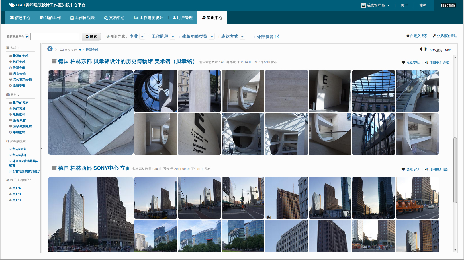 预览PDF格式文件界面