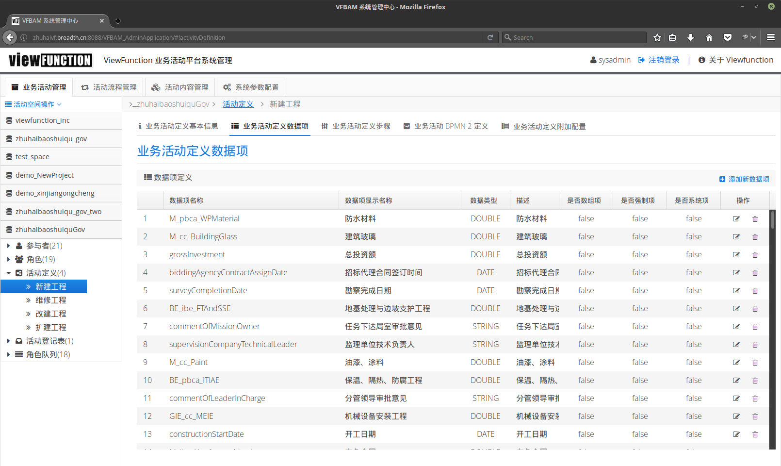 预览PDF格式文件界面