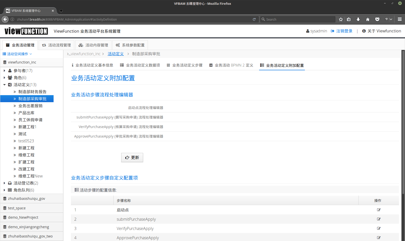 预览PDF格式文件界面